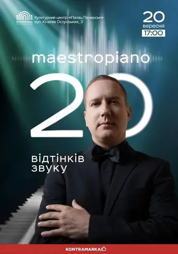 20 оттенков звука - МaestroPiano