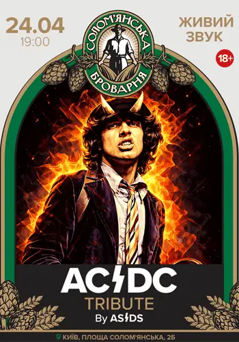 AC/DC Tribute