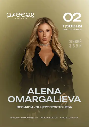 ALENA OMARGALIEVA