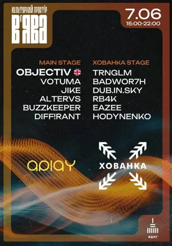 Aplay х хованка та Objective (UK) у В’ЯВА