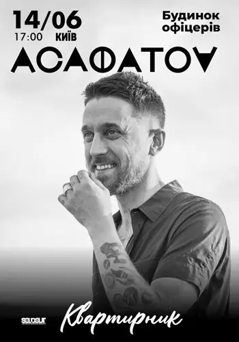 Асафатоv «Квартирник»