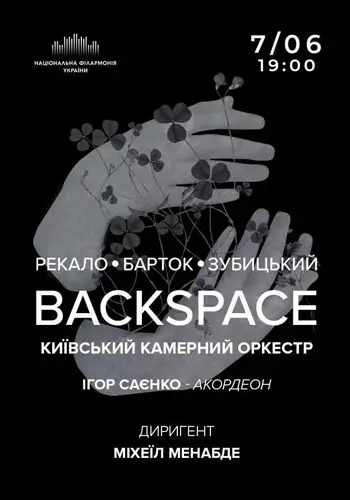 Backspace