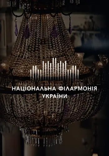 Бетховен, Брамс