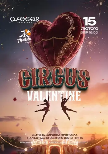CIRCUS VALENTINE