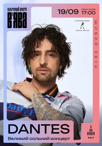 DANTES з Великим сольним концертом на «В’ЯВА»