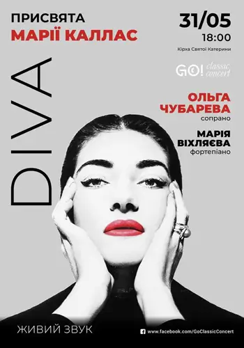 «DIVA»