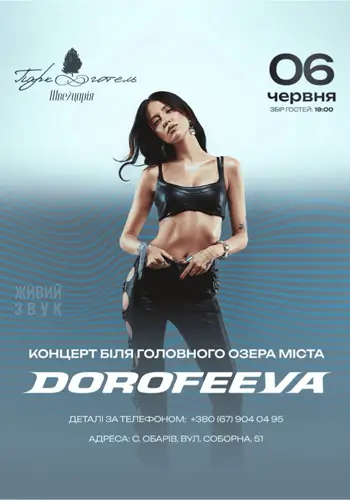 DOROFEEVA