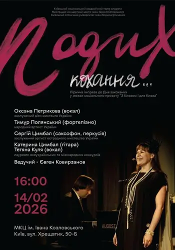 Дыхание любви