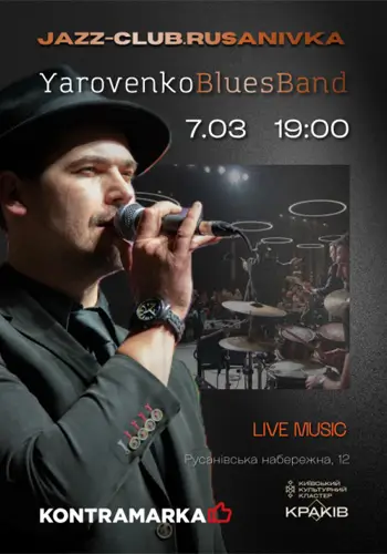 Джаз-клуб.Русанівка