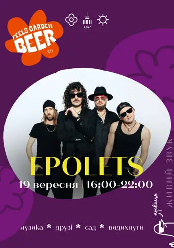 Epolets на Feels Garden Beer #9