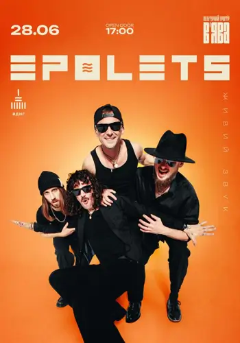 EPOLETS ПРОСТО НЕБА У «В'ЯВА»