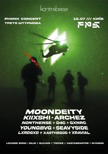 «FPS» КОНЦЕРТ-ПРЕЗЕНТАЦИЯ В КИЕВЕ