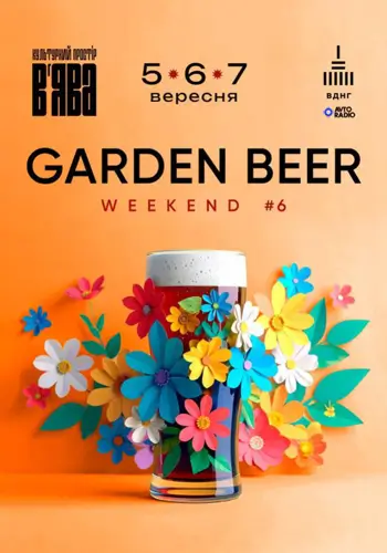 GARDEN BEER WEEKEND #6 у «В’ЯВА»