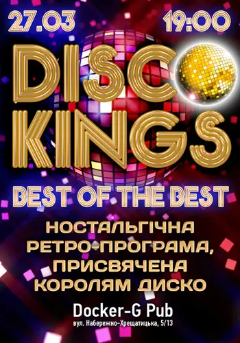 Гурт Disco Kings