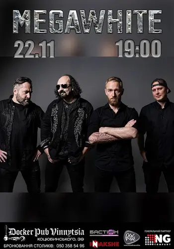 Гурт MEGAWHITE
