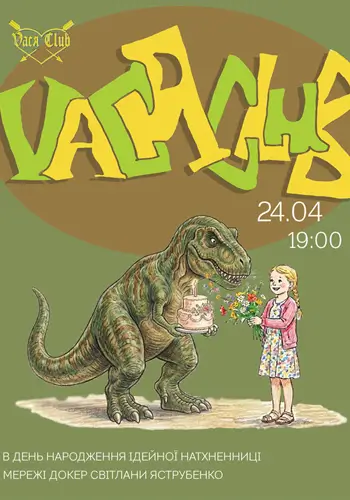 Группа Vася Club