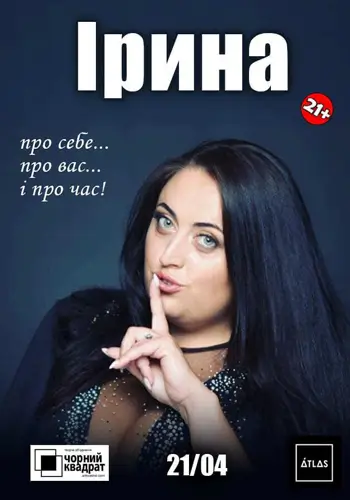 Ирина Гатун — о себе... о вас... и о времени!