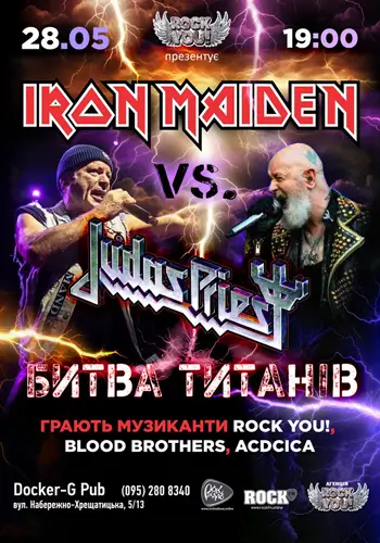 Iron Maiden vs Judas Priest - Битва Титанів - ROCK YOU! - BLOOD BROTHERS - ACDCICA