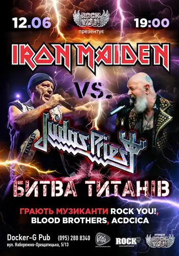 Iron Maiden vs Judas Priest - Битва Титанов - ROCK YOU! - BLOOD BROTHERS - ACDCICA