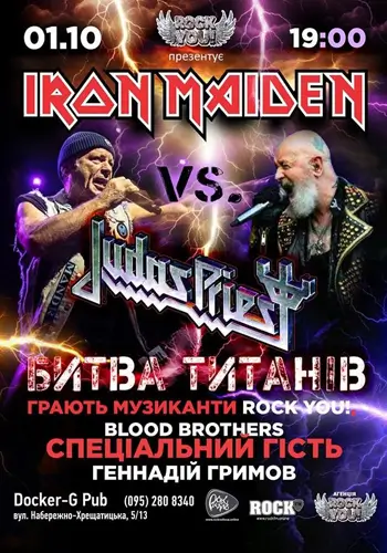 Iron Maiden vs Judas Priest - Битва Титанов