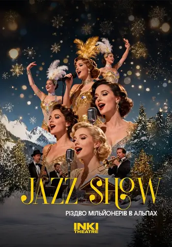 JAZZ SHOW: Рождество миллионеров в Альпах