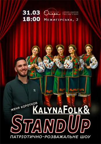 KalynaFolk & StandUp