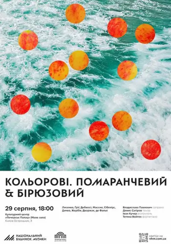 КОЛЬОРОВІ | Помаранчевий & Бірюзовий