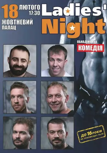 LADIES`NIGHT