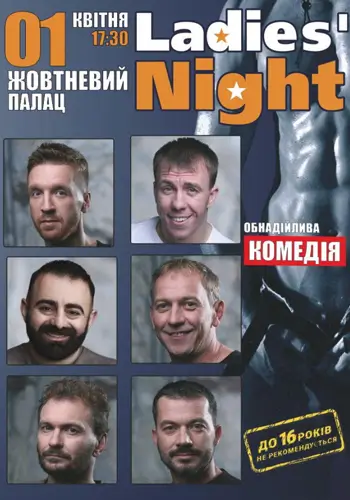 LADIES`NIGHT