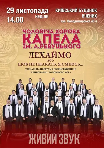 ЛЕХАЙМО, или чтобы не плакать, я смеюсь.