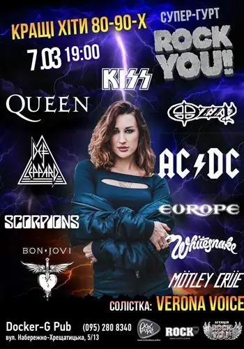 Кращі хіти 80-90-х - Verona Voice та гурт ROCK YOU!