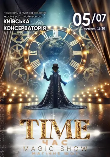Magic Show «TIME»