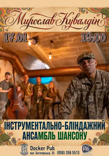 Мирослав Кувалдін