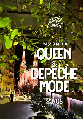 Музика Queen та Depeche Mode