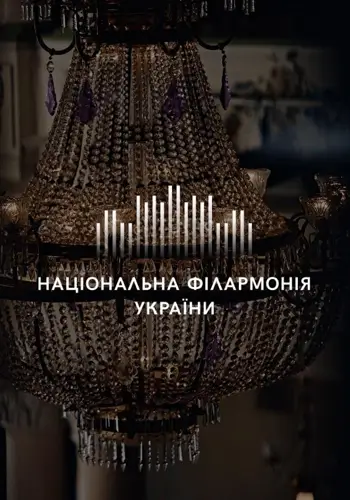 (Музичне ФОЄ НФУ) Херсонщина. Арт-спротив.