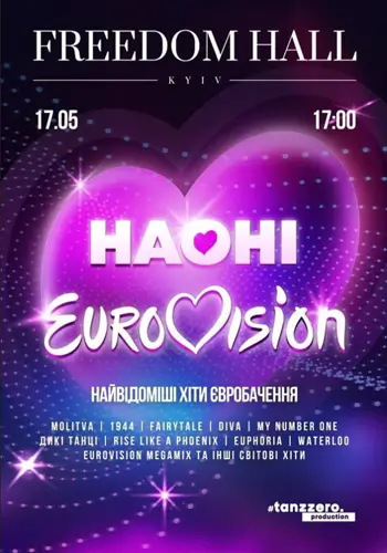 НАОНІ - EUROVISION MEGASHOW