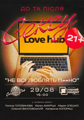 Не всі люблять порно