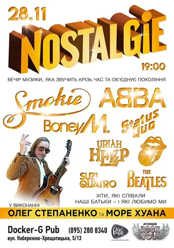 NOSTALGIE - Олег Степаненко и группа Море Хуана