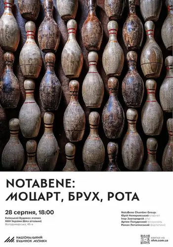 NotaBene: Моцарт, Брух, Рота