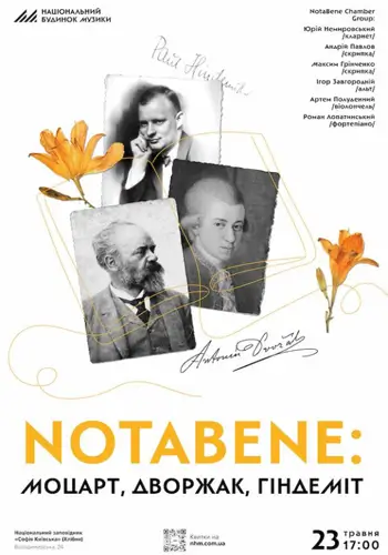 NotaBene: Моцарт, Дворжак, Хиндемит