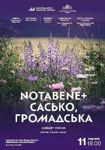 NotaBene + Сасько, Громадская