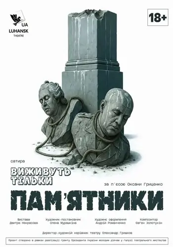 Пам’ятники