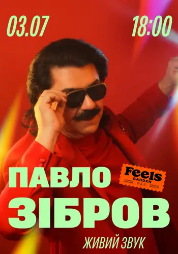 Павло Зібров у Feels Garden