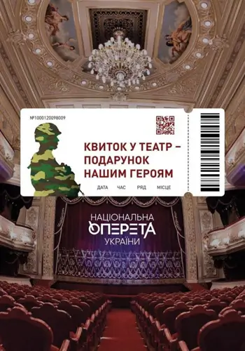 Подарочный сертификат для Героев