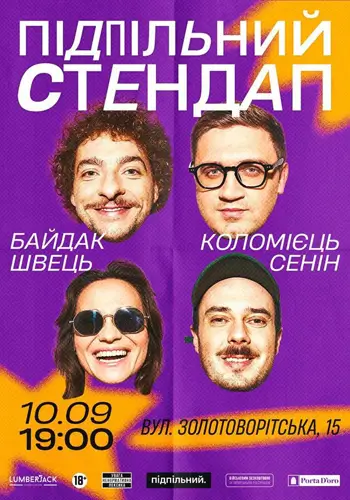 Підпільний Стендап