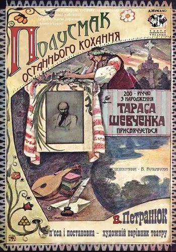 Полусмак Последней Любви (белая гостиная)