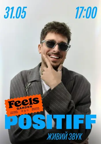 POSITIFF у Feels