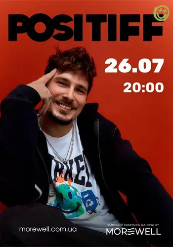 POSITIFF у Morewell