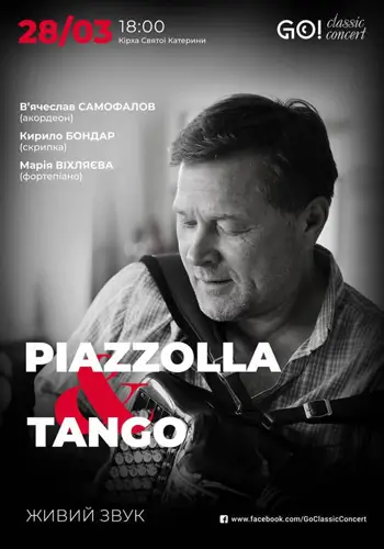 П’яццолла і танго