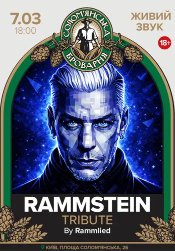 RAMMSTEIN TRIBUTE